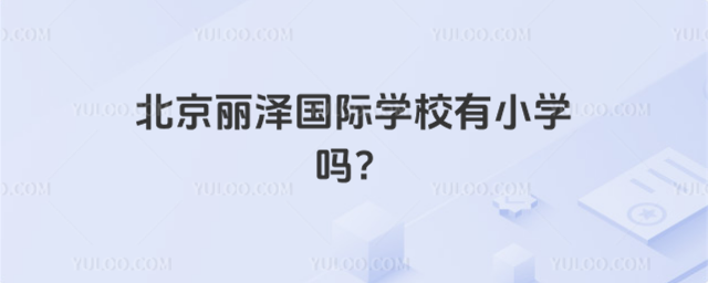 ɇ(gu)HW(xu)УСW(xu)