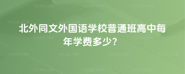 ͬ(gu)ZW(xu)УͨÿW(xu)M(fi)٣