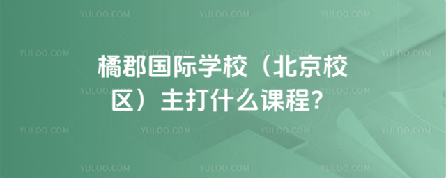 ٿHW(xu)УУ^(q)ʲôn