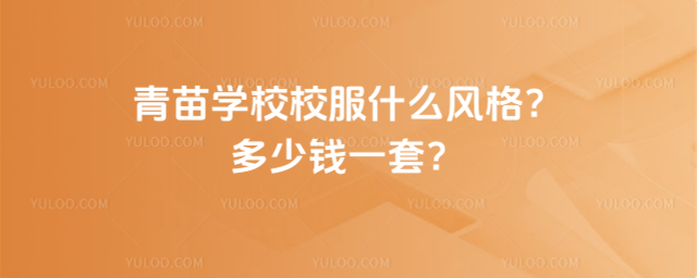 W(xu)УУʲôL(fng)Xһ