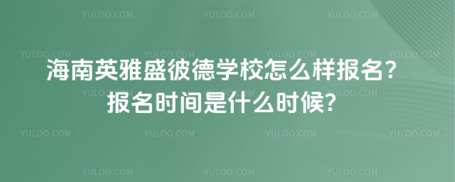 Ӣʢ˵W(xu)Уôӈ(bo)(bo)r(sh)gʲôr(sh)