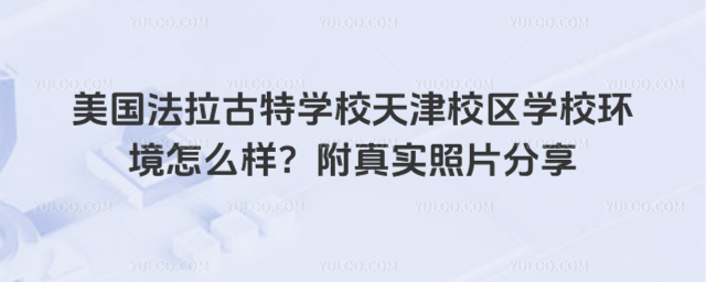 (gu)،W(xu)УУ^(q)W(xu)Уh(hun)ô挍(sh)Ƭ
