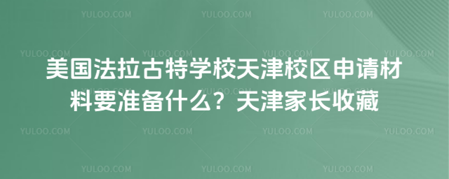 (gu)،W(xu)УУ^(q)Ո(qng)Ҫ(zhn)ʲôL(zhng)ղ