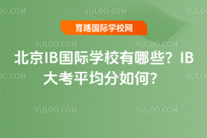 IBHW(xu)УЩIBƽ
