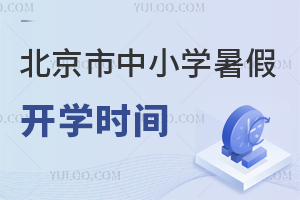2025걱СW(xu)_(ki)W(xu)r(sh)g2026пӛ