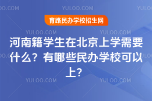 ϼW(xu)ڱόW(xu)ҪʲôЩkW(xu)