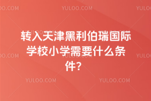 D(zhun)HW(xu)УСW(xu)Ҫʲôl
