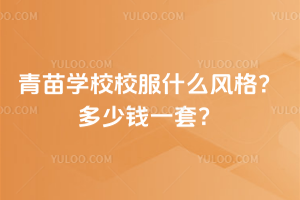 W(xu)УУʲôL(fng)Xһ