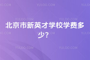 2025-2026W(xu)걱ӢŌW(xu)УW(xu)M