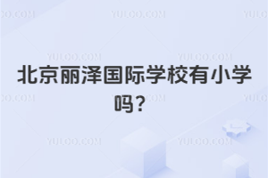ɇ(gu)HW(xu)УСW(xu)