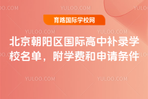 2025걱ꖅ^(q)Ha(b)䛌W(xu)УΣW(xu)M(fi)Ոl