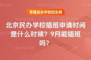 2025걱kW(xu)УՈr(sh)gʲôr(sh)9ܲ᣿