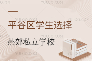ƽȅ^(q)W(xu)xོ˽W(xu)УͨڷW(xu)Уṩסޗl