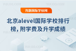 2025걱alevelHW(xu)Уа񣬸W(xu)M(fi)W(xu)ɿ