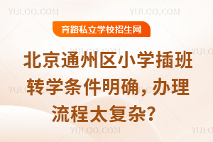 ͨ݅^(q)СW(xu)D(zhun)W(xu)l_k̫(f)sͶ