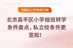 ƽ^(q)СW(xu)D(zhun)W(xu)lPc(din)˽Уl