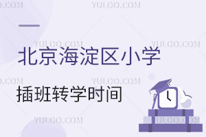 ^(q)СW(xu)D(zhun)W(xu)rgһЃɴΈC(j)