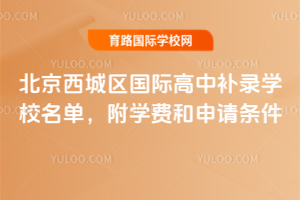 2025걱ǅ^(q)Ha(b)䛌W(xu)УW(xu)M(fi)Ոl
