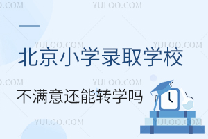 СW(xu)ȡW(xu)УM߀D(zhun)W(xu)xСW(xu)D(zhun)W(xu)