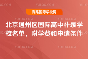 2025걱ͨ݅^(q)Ha(b)䛌W(xu)УΣW(xu)M(fi)Ոl