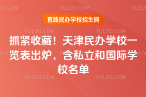 ץoղأ2025kW(xu)Уһ[t˽͇(gu)HW(xu)У