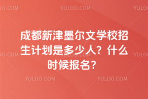 ɶ½īČW(xu)УӋ(j)Ƕʲôr(sh)(bo)