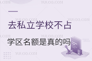  f2025ȥ˽W(xu)УռW(xu)^(q)~Ć᣿Pc(din)W(xu)^(q)