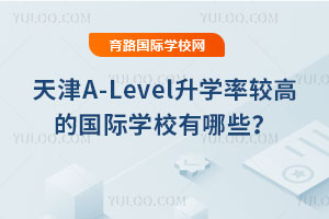 2025A-LevelW(xu)^ߵćHW(xu)УЩ