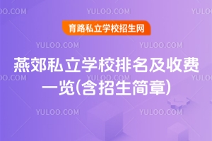 2025ོ˽W(xu)УM(fi)һ[((jin))