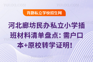 ӱȷk˽СW(xu)αPc(din)ڱ+ԭУD(zhun)W(xu)C