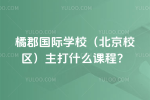 ٿHW(xu)УУ^(q)ʲôṇ