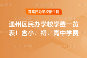2026ͨ݅^(q)kW(xu)УW(xu)M(fi)һ[СЌW(xu)M(fi)