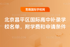 2025걱ƽ^(q)Ha(b)䛌W(xu)УW(xu)M(fi)Ոl
