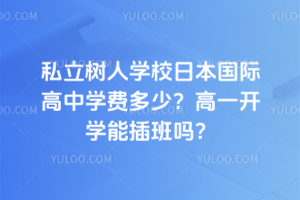 ˽ˌW(xu)Уձ(gu)HЌW(xu)M(fi)һ_(ki)W(xu)ܲ᣿