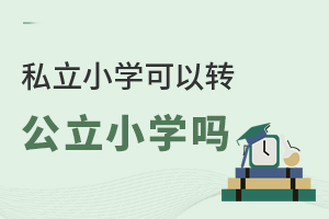 ˽СW(xu)D(zhun)СW(xu)Pc(din)СW(xu)D(zhun)W(xu)l