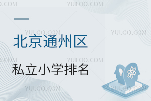 ͨ݅^(q)˽СW(xu)һ[Lڱ