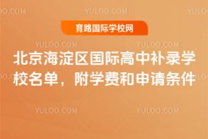 2025걱^(q)Ha(b)䛌W(xu)УW(xu)M(fi)Ոl