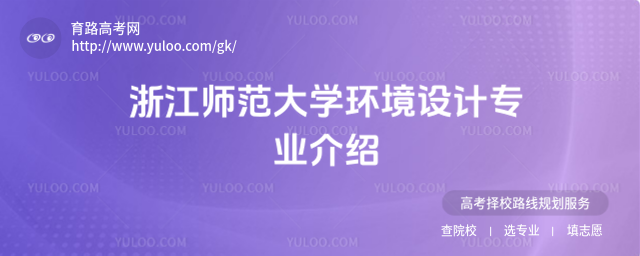 㽭W(xu)h(hun)O(sh)Ӌ(j)I(y)B