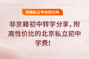 ǾD(zhun)W(xu)ԃrȵı˽ЌW(xu)M
