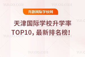 HW(xu)УW(xu)TOP10