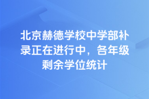 2025걱յW(xu)УЌW(xu)a(b)M(jn)꼉ʣW(xu)λy(tng)Ӌ