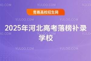 2025ӱ߿a䛌W(xu)У]