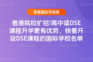ԺУU(ku)!xDSEnW(xu)Ѓ(yu)ݣ쿴2025_O(sh)DSEn̵ćHW(xu)У