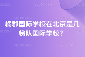 ٿ(gu)HW(xu)Уڱǎ(du)(gu)HW(xu)У