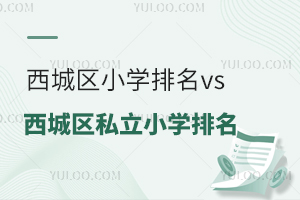 ǅ^(q)СW(xu)vsǅ^(q)˽СW(xu)һ[˽УW(xu)Mԃrֵᣡ