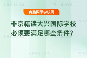 ǾxdHW(xu)УҪMЩl