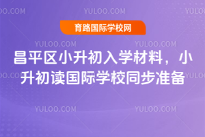 ƽ^(q)ίǰ2026СW(xu)ϣСx(gu)HW(xu)Уͬ(zhn)