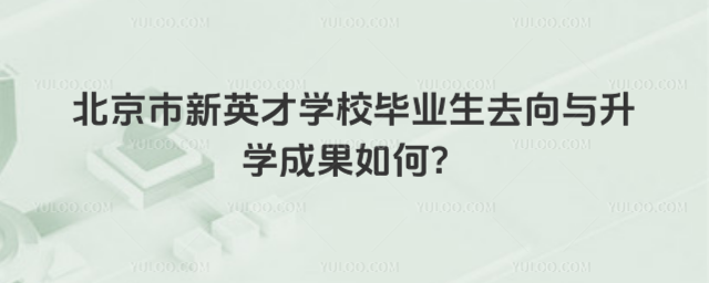 ӢŌW(xu)УI(y)ȥcW(xu)ɹ