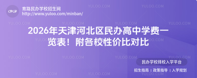 2026ӱ^(q)kЌW(xu)M(fi)һ[Уԃr(ji)Ȍ(du)