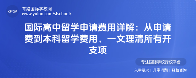 (gu)HW(xu)Ո(qng)M(fi)Ԕ⣺Ո(qng)M(fi)W(xu)M(fi)һ_(ki)֧(xing)